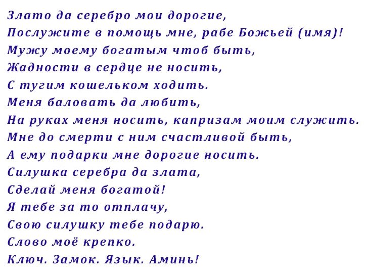 Напоминалка про Покров - Красноярское агентство "Погода в доме" - Страна Мам