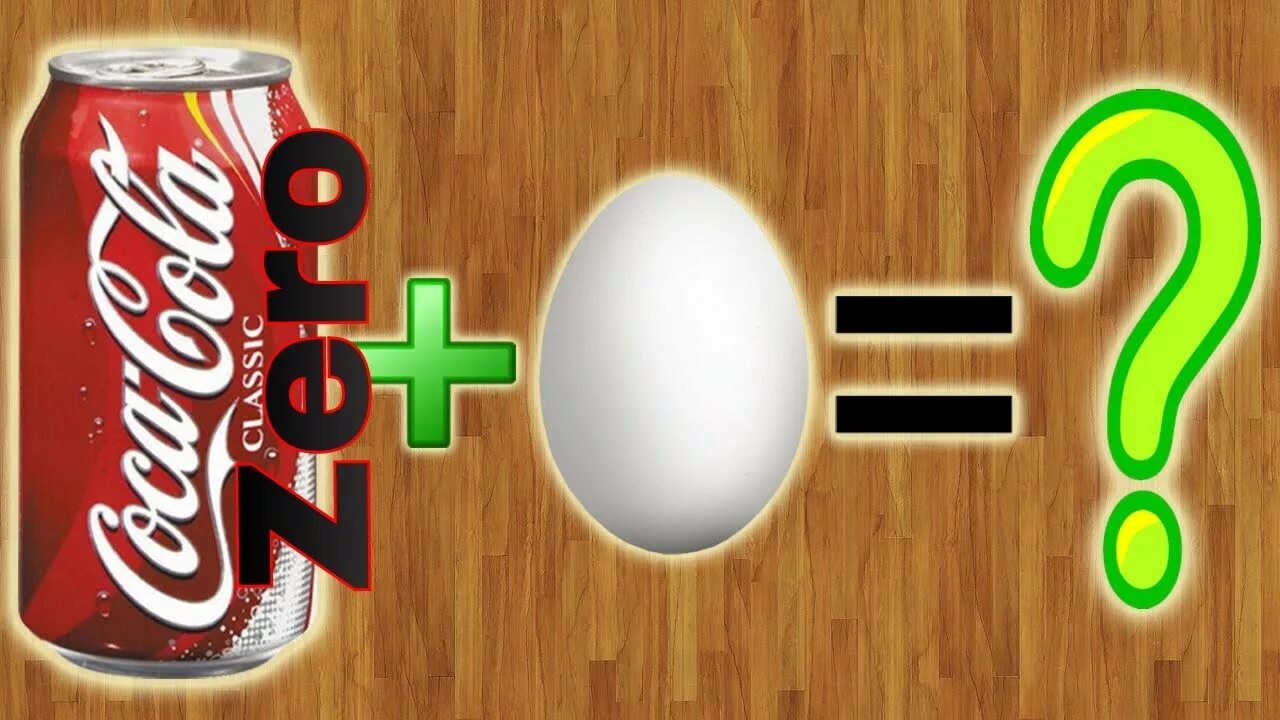 Эксперимент колы. Опыт с колой и яйцом. кока кола и яйцо эксперимент. опыт с яйцом и кока колой. эксперименты с кока колой.