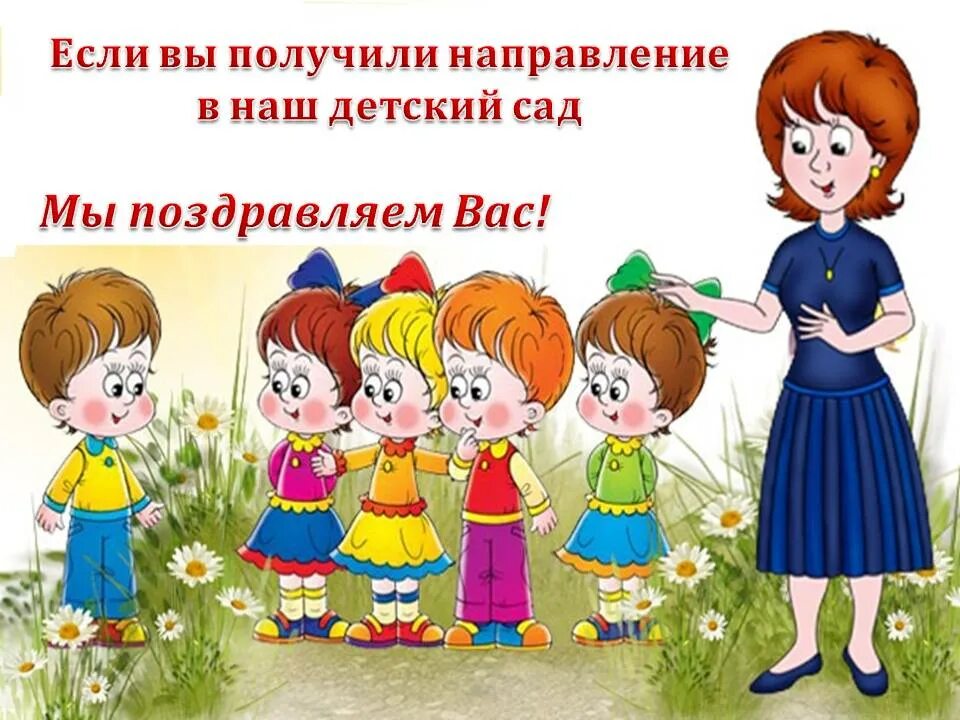 Картинка сокращенный день в детском саду. Детский сад № 3, Ангарск. ДОУ 3.