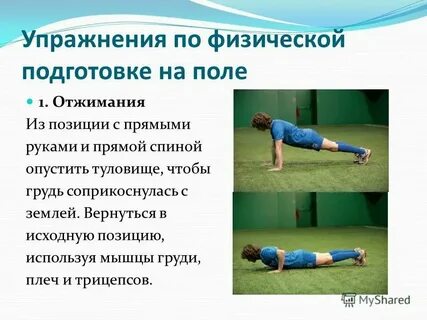 Уровень физической подготовленности студентов