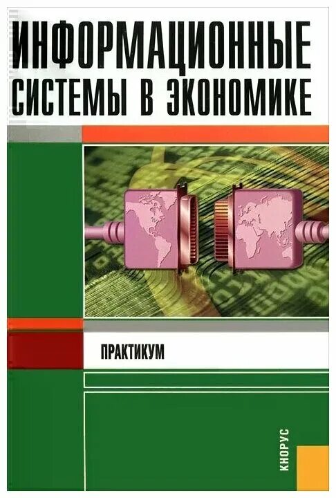 Кнорус издательство сайт