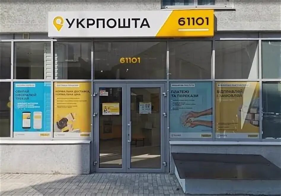 Гороховатка харьковская область. Фото новой почты одесса. Харьковские почтовые отделения. Отделения новой почты в херсоне. Харьков почтамт.