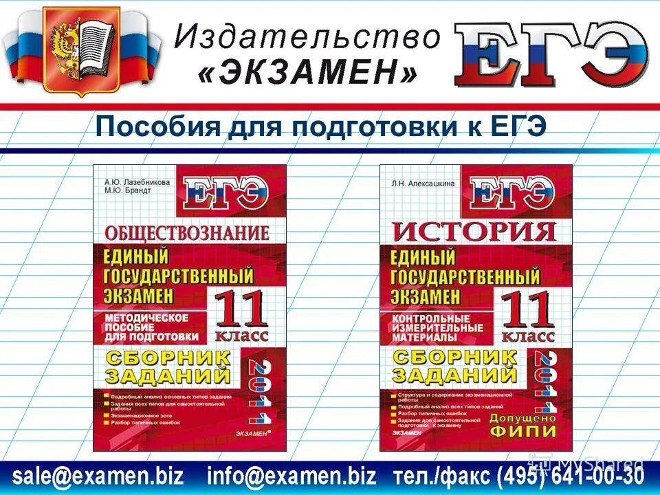 издательство экзамен справочники. издательство экзамен карты. издательство экзамен карты. подготовка к егэ учебник. издательство экзамен карты.