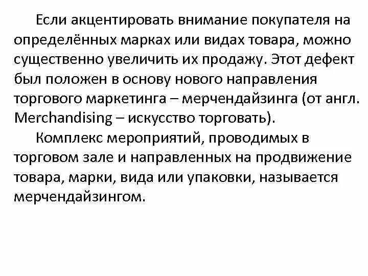 Акцентировать внимание на следующих. Акцентировать внимание. Сакцентировать или с акцентировать внимание. Акцентирует внимание на то или на том. Сакцентировала внимание.