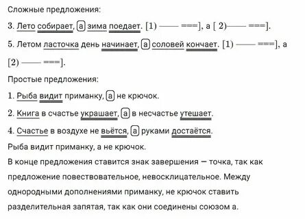Русский 5 класс ладыженская 235