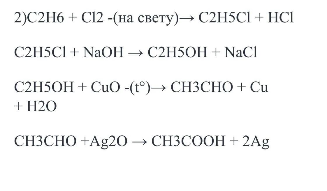 Метан c2h2