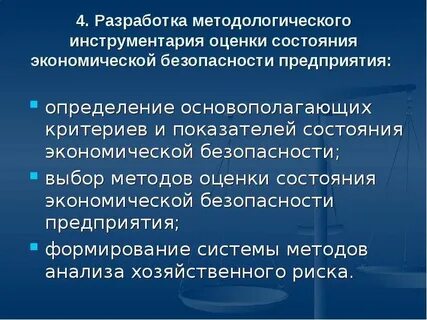 Оценка состояния экономики