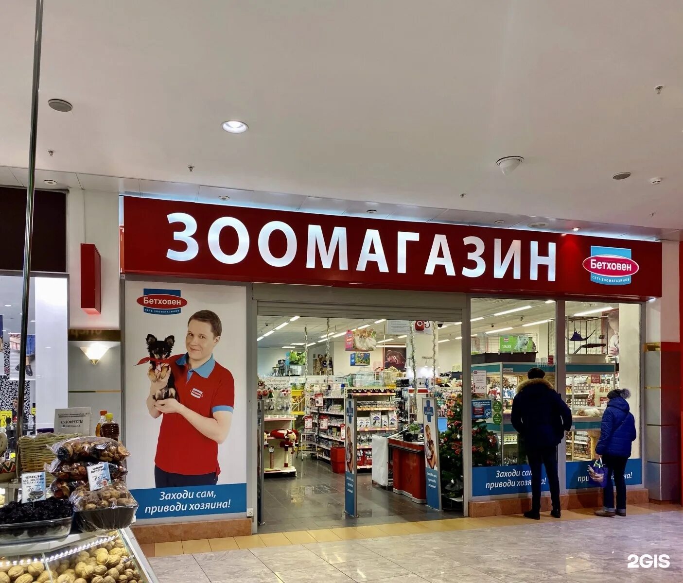 бетховен зоомагазин интернет магазин москва. бетховен зоомагазин интернет магазин москва. промокод бетховен 2022. бетховен магазин зоотоваров москва. бетховен зоомагазин интернет магазин москва.