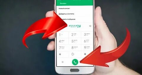 Как узнать баланс на другом телефоне мтс