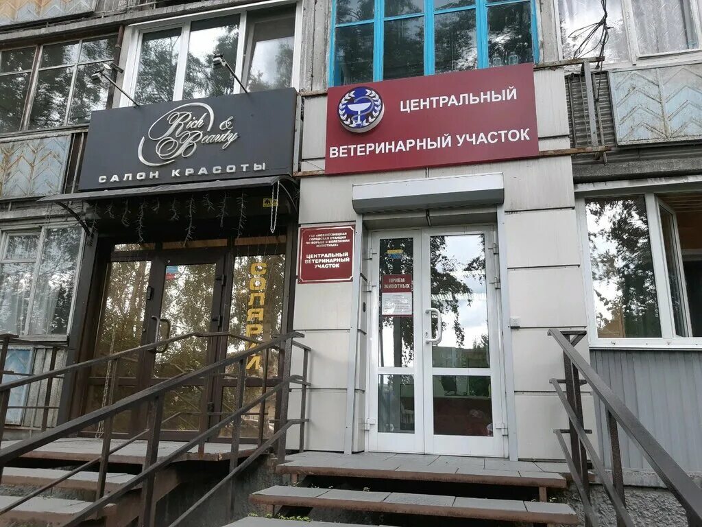 ветеринарная клиника верный друг. новокузнецк, ул. доз 19/1 новокузнецк ветеринарная клиника. ветеринарная клиника ваше. ленина 148 новокузнецк.