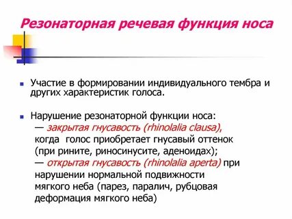 Голосовые возможности