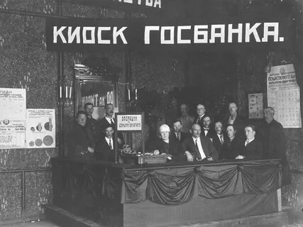 Открытие первого кооперативного банка