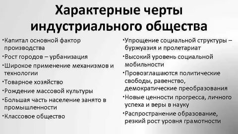Предпочтение отдыха труду характерно для общества
