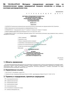 Рд 2001