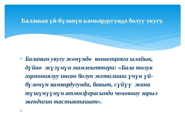 Тарбиялык иш план. Эс алууга. Дректордун милдеттери. Класс жетекчинин иш планы. Ош ноокат каракой.