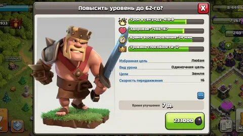 Копье ракета плохая примета clash of clans