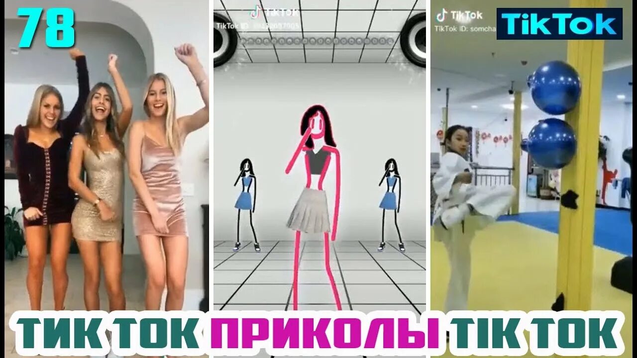 Реклама одежды в тик токе. Платье с рекламы тик тока. Тик ток против Инстаграм. Tik Tok видео.