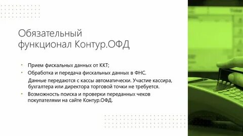 Данные переданы обработку