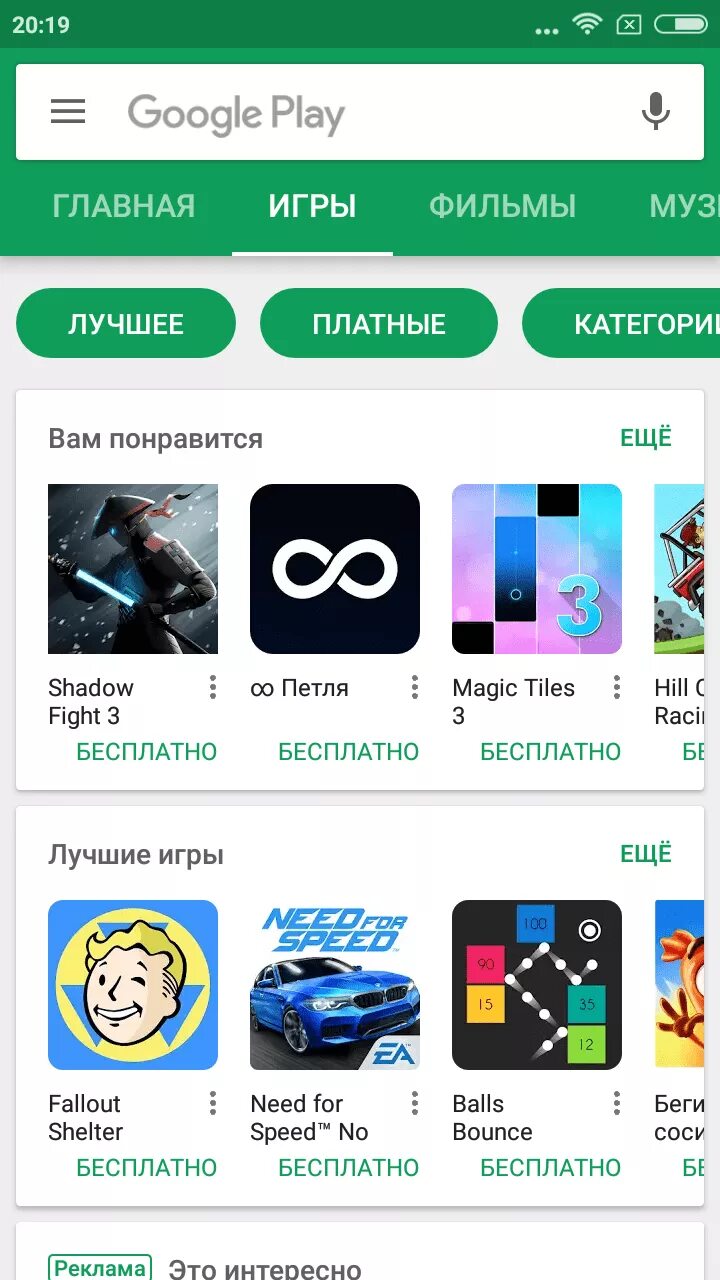 Как создать плей. Google play. плей маркет. google плей. гугл плей игры.