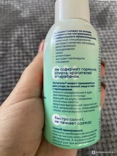 Октагель гель