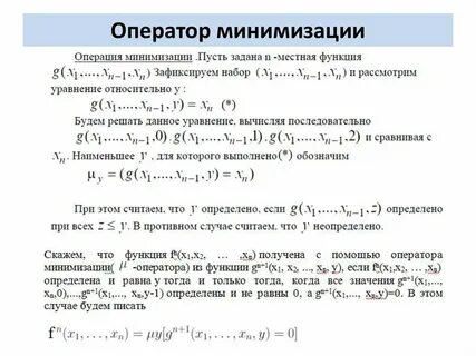 Ограниченная минимизация