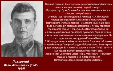 Комиссар пожарский пермь