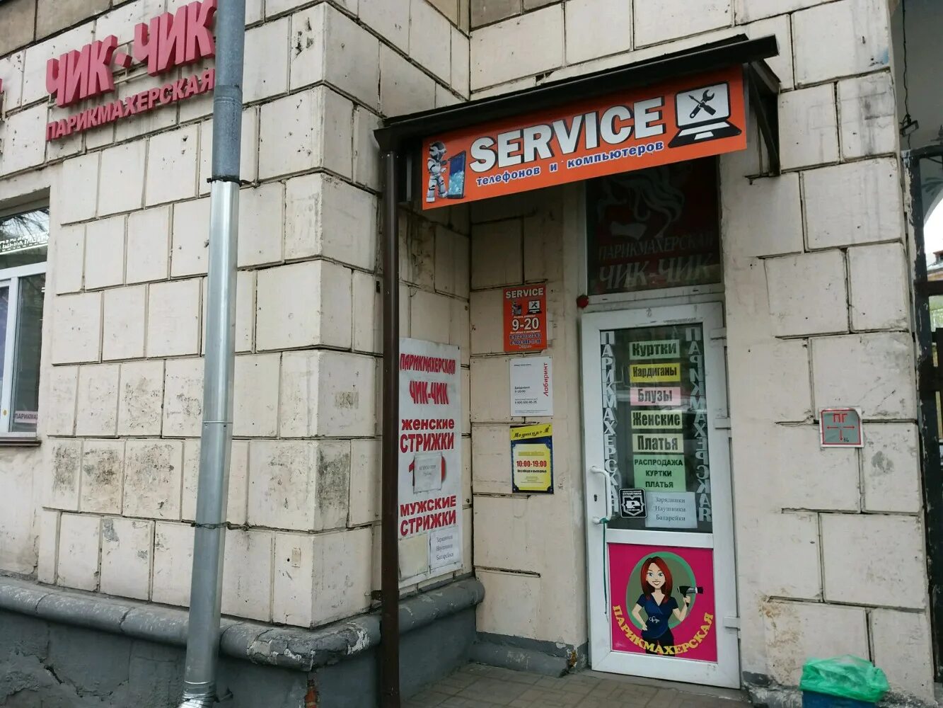 металлургов 4. морошковая 4 мончегорск. металлургов новокузнецк аптека. мончегорск проспект металлургов. улица мира 26 волгоград.