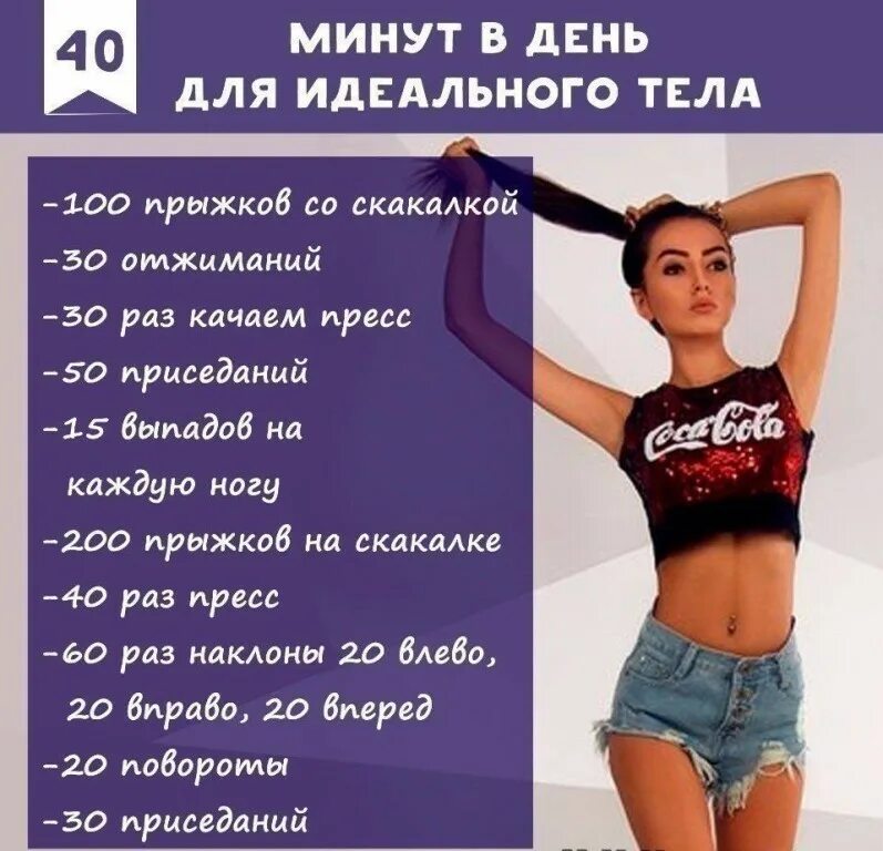 Каким нужно быть чтобы быть красивым