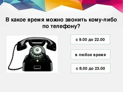 Включи точный день