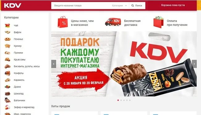 КДВ интернет магазин. KDV интернет магазин. Товары КДВ. Вся продукция KDV. Kdv цены