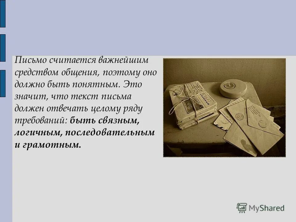 какое письмо считается полученным. судебное заказное письмо. извещение в суд. уведомление судебное извещение. какое письмо считается полученным.