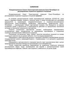 Сп 126.13330 2017 геодезические работы в строительстве