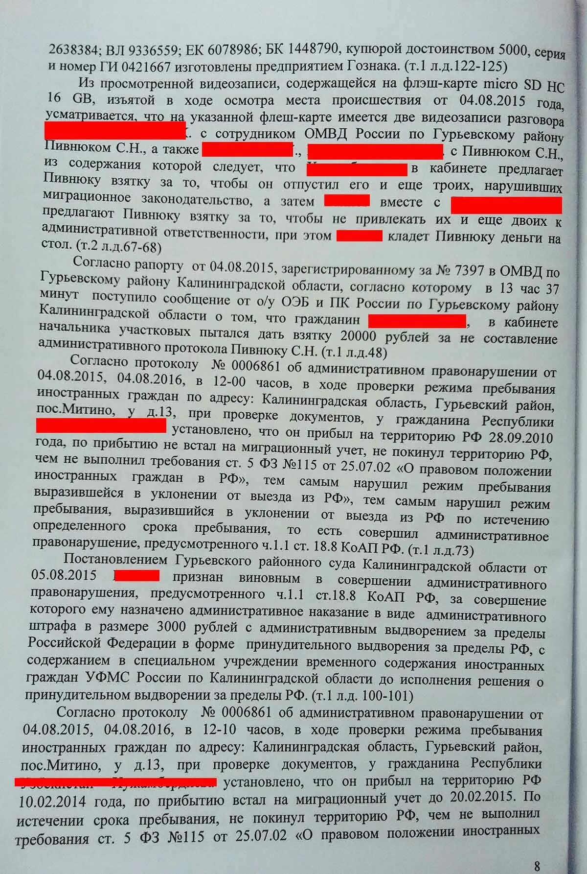 Признан виновным в совершении административного правонарушения. Ч. 3 ст. 291 УК РФ. Ст 291 УК РФ ч2 ст 28. Ч 3 ст 30 ч 1 ст 291 2 УК РФ. Ч 3 ст 30.