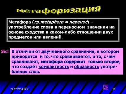 Употреблении перенос слова