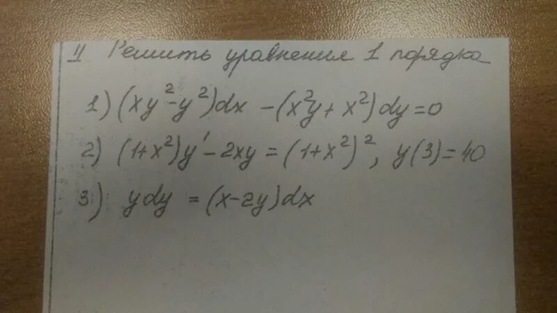 (XY+Y^2)DX-X^2dy=0. (XY^2+X)DX-(X^2y+y)dy=0. X(1+Y^2)+Y(1+X^2)dy/DX=0. Dy/DX+Y/X=XY^2. Xy 2x 0