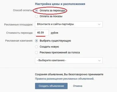 Стой настройки