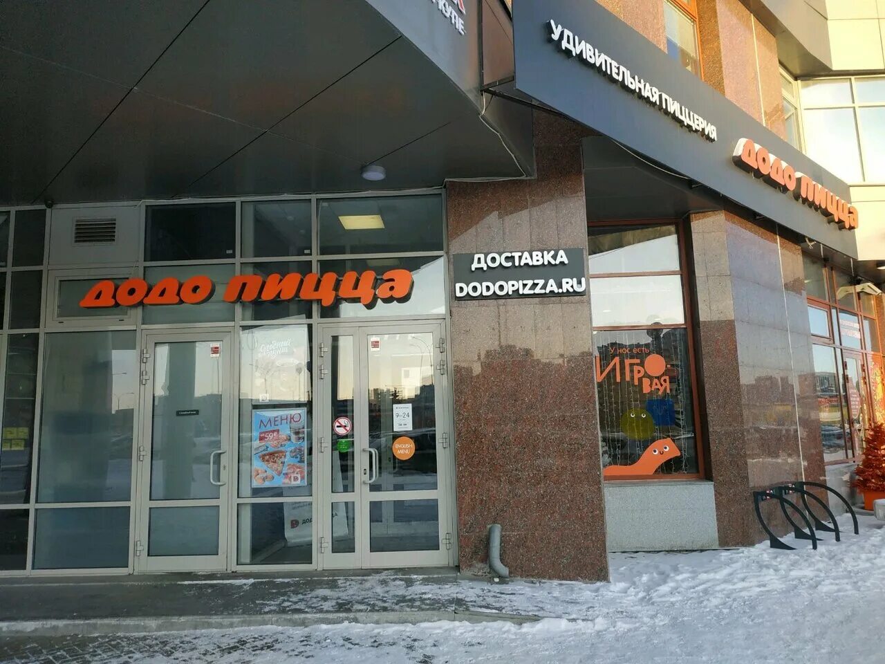 Юлиуса фучика 3 екатеринбург. Додо пицца екб. Додо пицца екб. Додо пицца омск меню. Филадельфия додо.