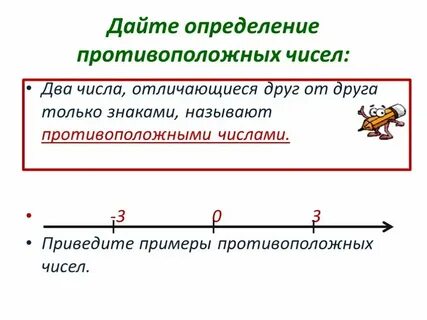Определение и понятие число
