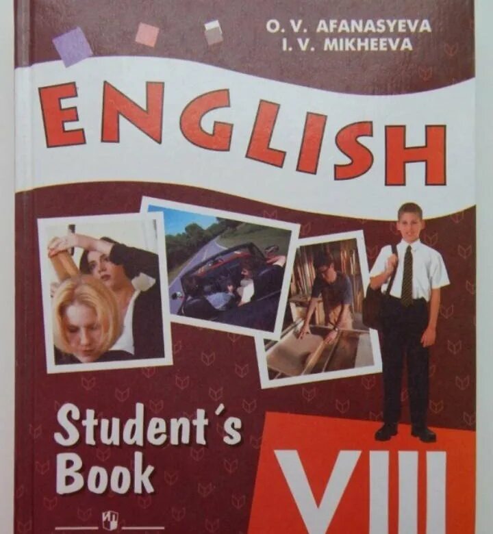 Учебник english students book. Английский язык 8 класс Афанасьева Михеева. Английский язык VIII класс Афанасьева. Student’s book English 8 Афанасьева Михеева. Английский язык 8 класс Афанасьева Михеева учебник.