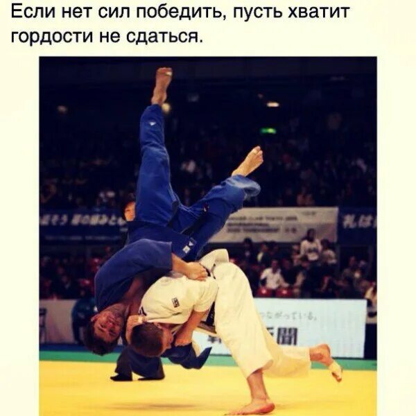 Победа успех. Сила побеждает. Сила побеждает. Борьба с самим собой. Сила побеждает.
