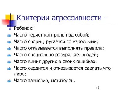 Часто правило