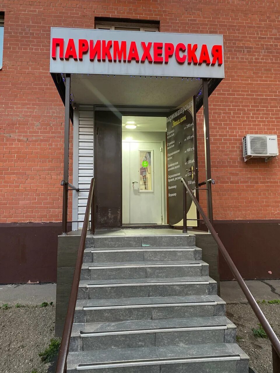 парикмахерская на промышленной. мытищи, индустриальная улица, 3к2. новопочтовый 66 краснодар. парикмахерская в мытищах индустриальная. мытищи индустриальная.