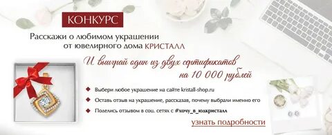Свита шоп ювелирный