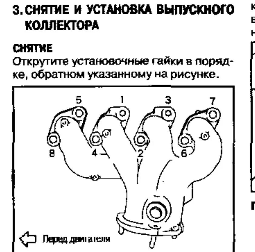 Схемы выпускного коллектора. Порядок затяжки выпускного коллектора ЗМЗ 406. Колекторвпускного коллектора 406. Выпускной коллектор акцент 16 клапанов. Порядок затяжки впускного коллектора ЗМЗ 406.