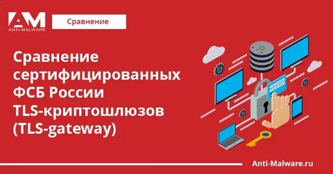 Российский tls