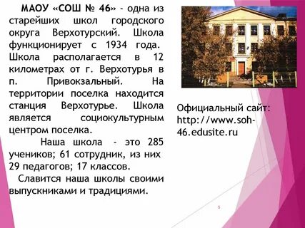 Маоу 46