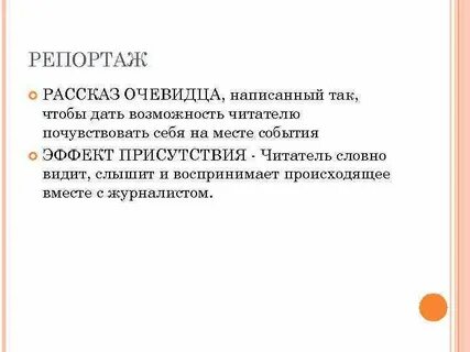 Очевидцев как пишется