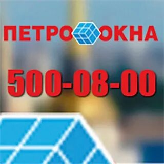 Петра окна