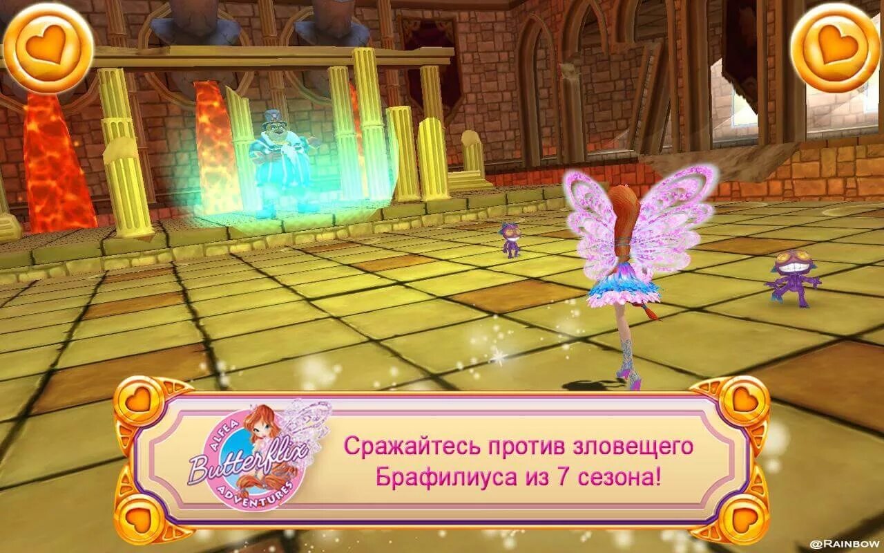 Winx 2006. Клуб винкс школа игра. Приключения баттерфликс игра. Winx club алфея. Винкс беливикс 3д волшебное приключение.