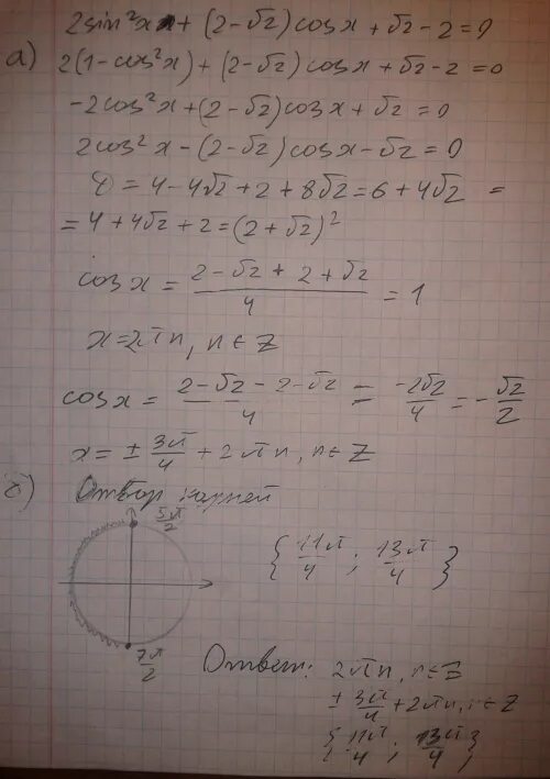 2sin3x+корень из 2cos2x = 2sin. 2 Sin x Pi 4 cos 2 x корень 2 cosx 1. Sin2x- корень из 2 sin(x-Pi/4. Sin (π 2 + х) + 2cos 2𝑥 = 1..